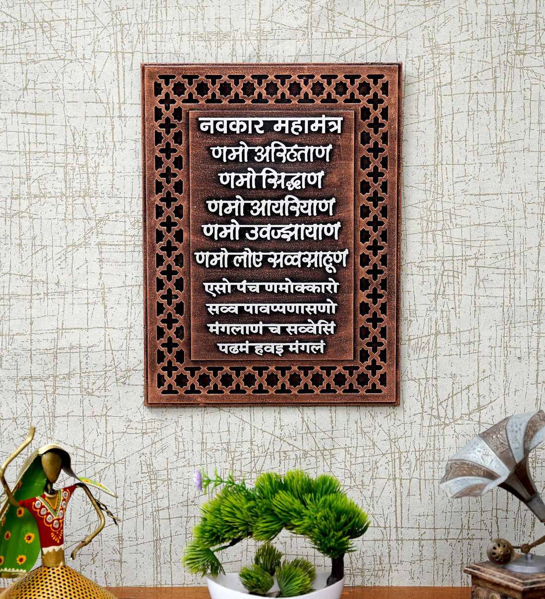 Buy Mdf Wall Hanging Navkar Mantra Frame By Craft Tree At Off By