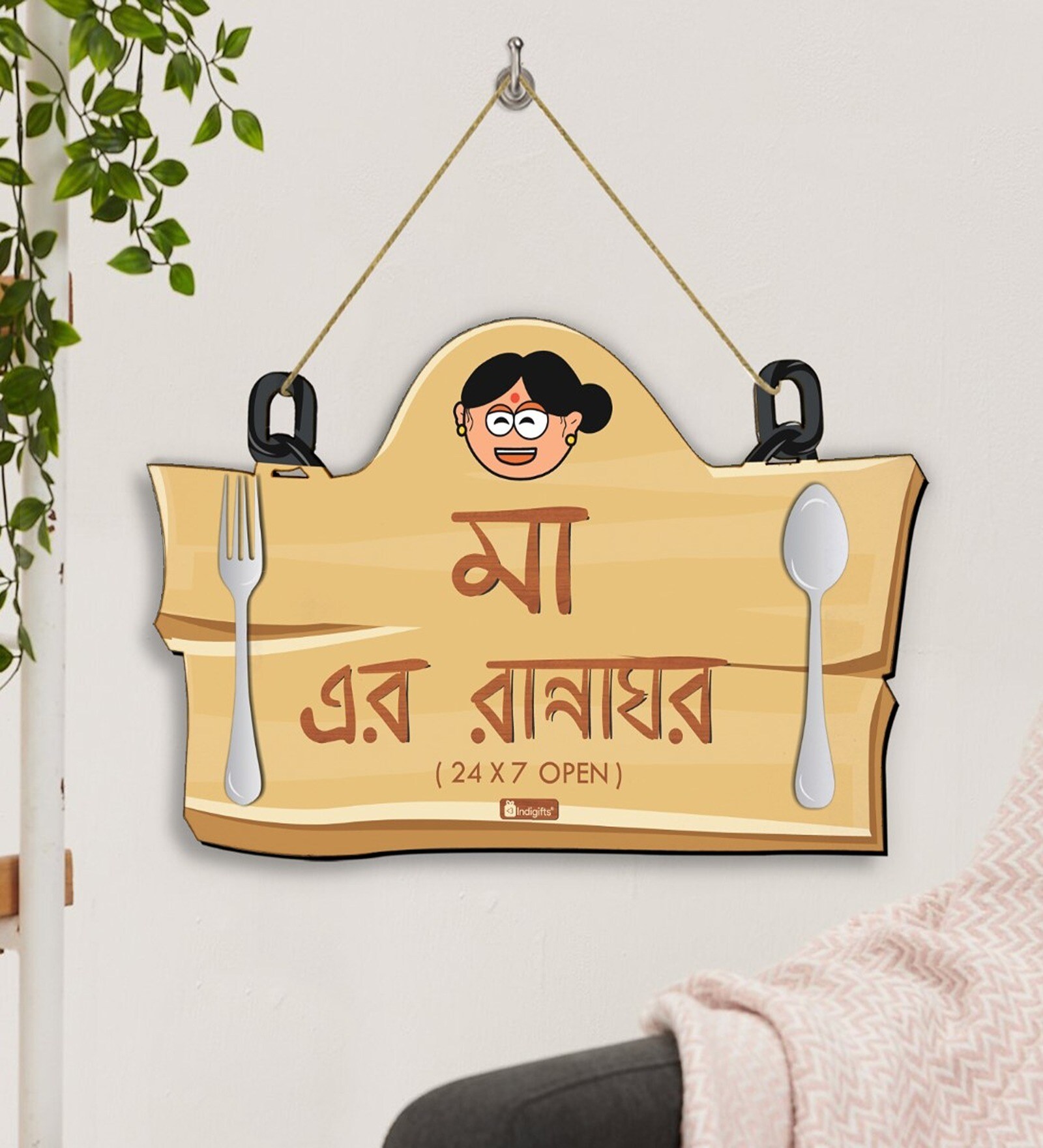 Maa Brown Solid Wood Wall Hanging Quotes