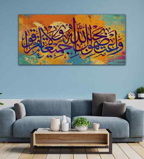 Arabic Calligraphy Canvas Wall Painting