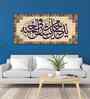 Arabic Calligraphy Quran Verse Islamic Wall Painting