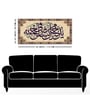 Arabic Calligraphy Quran Verse Islamic Wall Painting