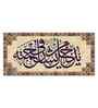 Arabic Calligraphy Quran Verse Islamic Wall Painting