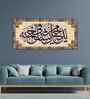 Arabic Calligraphy Quran Verse Islamic Wall Painting