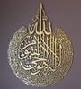 Silver Ayatul Kursi Islamic Wall Art 31X26 Inches