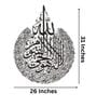 Silver Ayatul Kursi Islamic Wall Art 31X26 Inches