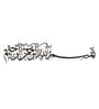 Black Bismillah Horizontal Metal Islamic Wall Art 32X7 Inches