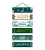 Bismillah Salaam Islamic Spiritual Wooden Wall Hanging