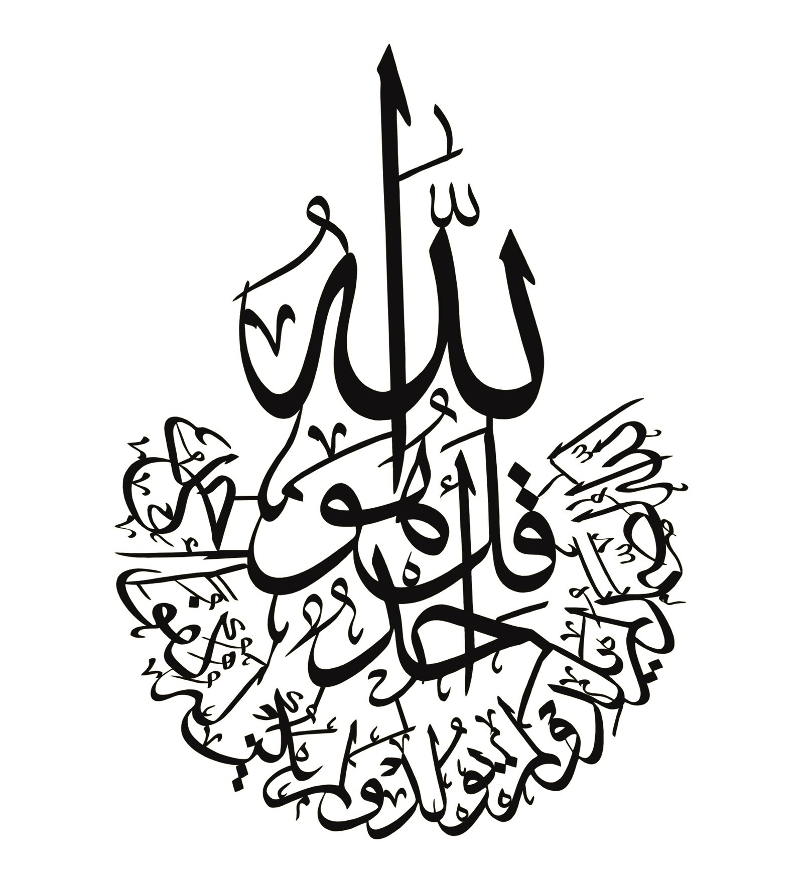 Islamic Arabic Calligraphy Design Metal Wall Art