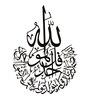 Islamic Arabic Calligraphy Design Metal Wall Art
