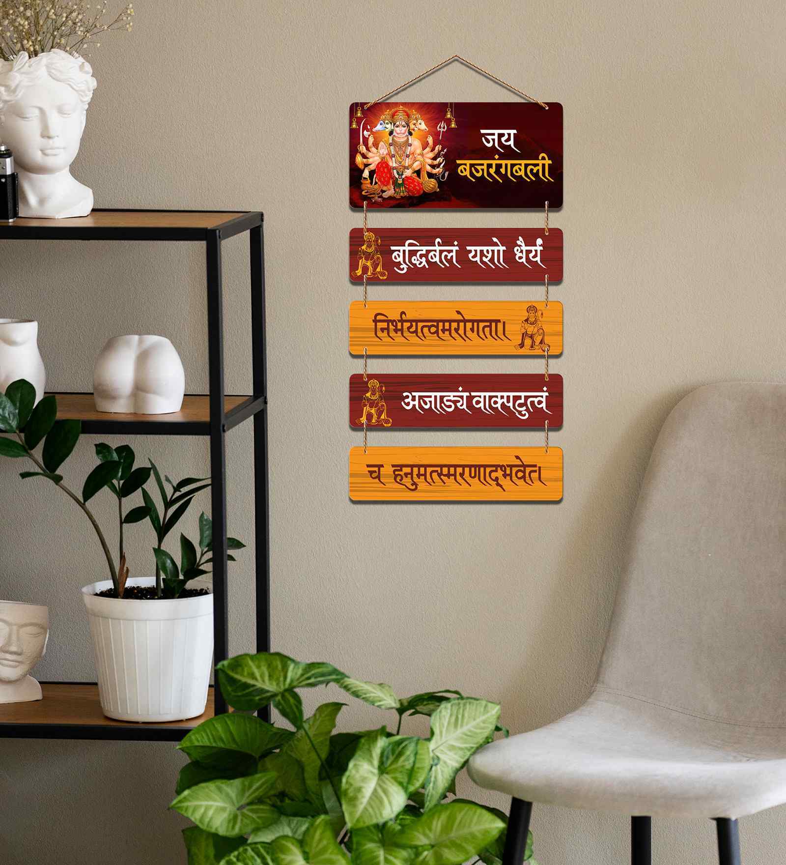 Jai Bajrangbali Hanuman Mantra Wooden Wall Hanging