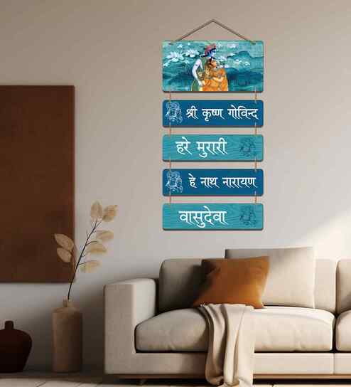 Krishna Mantra Wall Art For Housewarming Gift