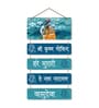 Krishna Mantra Wall Art For Housewarming Gift