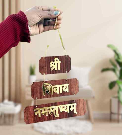 Brown Shree Shivay Namastubhyam Mantra Spiritual Wooden Wall Hanging