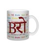 Bro Frosted White 350 ml Glass Coffee Mug