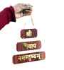Brown Shree Shivay Namastubhyam Mantra Spiritual Wooden Wall Hanging