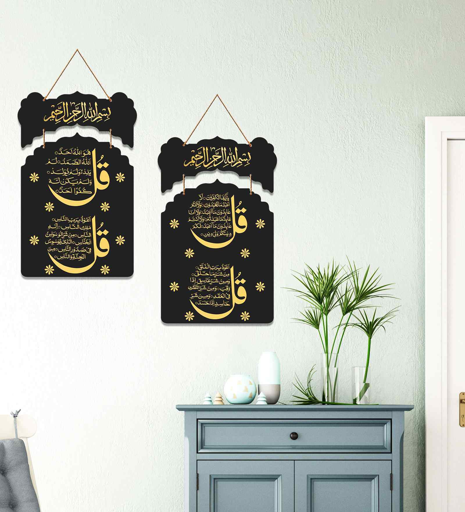 Set of 2  Qul Surahs Islamic Wall Hanging