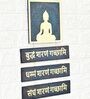 Buddha Mantra Resin Wall Hanging