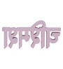 Chashmish Pink Engineered Wood Showpiece