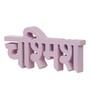 Chashmish Pink Engineered Wood Showpiece