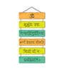 Decoration Multicolour Engineered Wood Wall Hanging Quotes