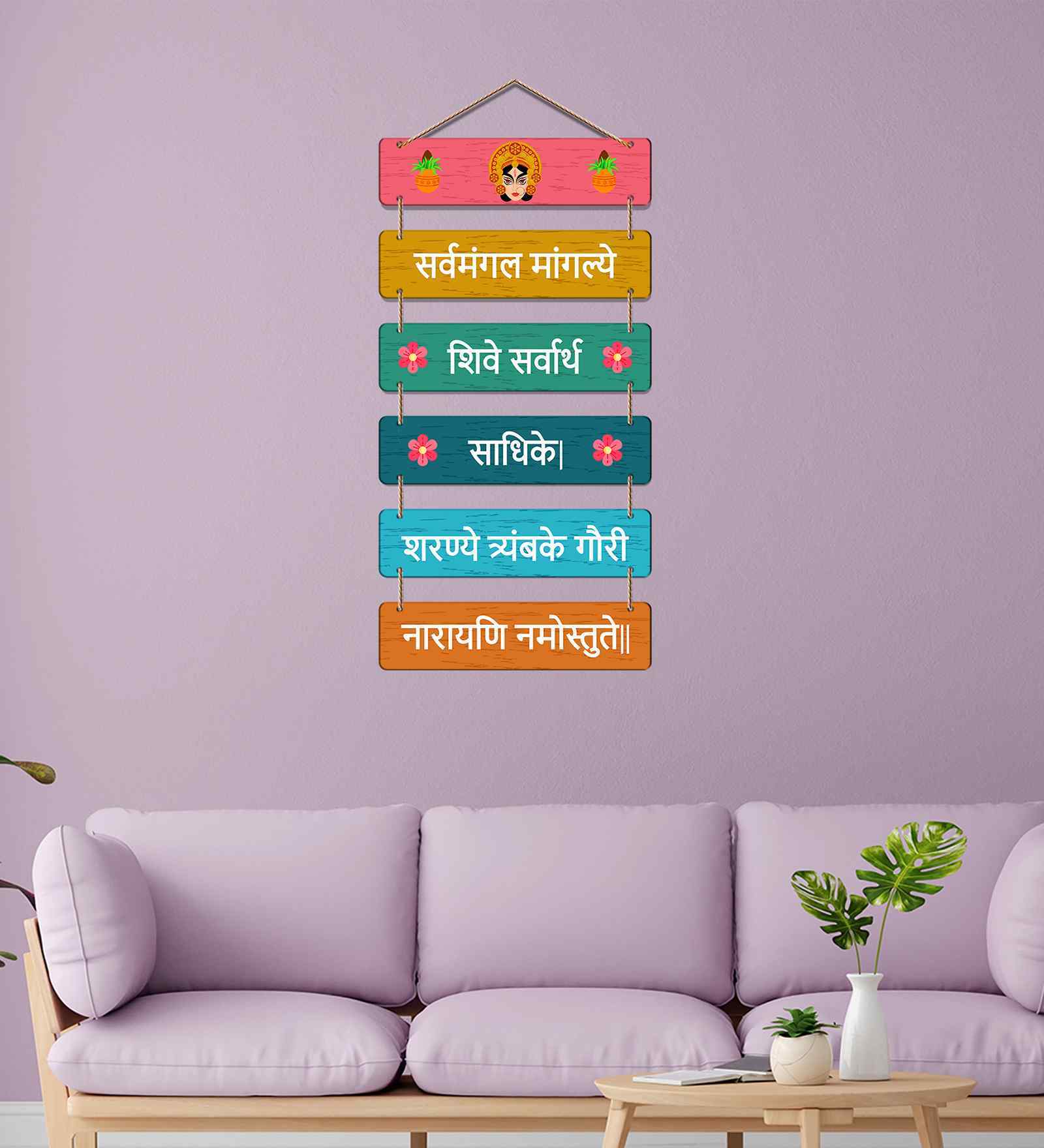Durga Sarvamangala Mantra Spiritual Wooden Wall Hanging