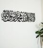 Golden First Kalima Metal Islamic Wall Art 60X15 Inch