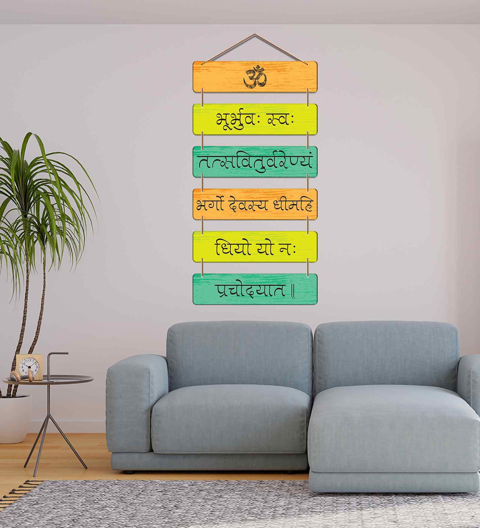 Gayatri Mantra Spiritual Wooden Wall Hanging