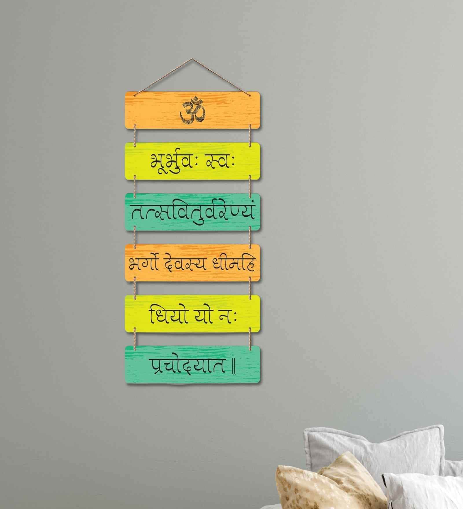 Gayatri Mantra Spiritual Wooden Wall Hanging for Living Room Home Decor