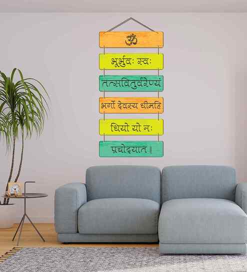 Gayatri Mantra Spiritual Wooden Wall Hanging