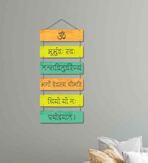 Gayatri Mantra Spiritual Wooden Wall Hanging for Living Room Home Decor