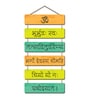 Gayatri Mantra Spiritual Wooden Wall Hanging