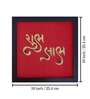 Red Handcrafted Shubh-Labh Gold-Plated Jardoshi Embroidery Wall Art