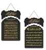 Set of 2  Ayatul Kursi And Dua-E-Qunoot Islamic Wall Hanging