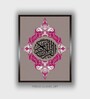 Islamic Calligraphy Quran Canvas Framed Wall Painting