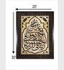 Islamic Calligraphy Quran Canvas Framed Wall Painting