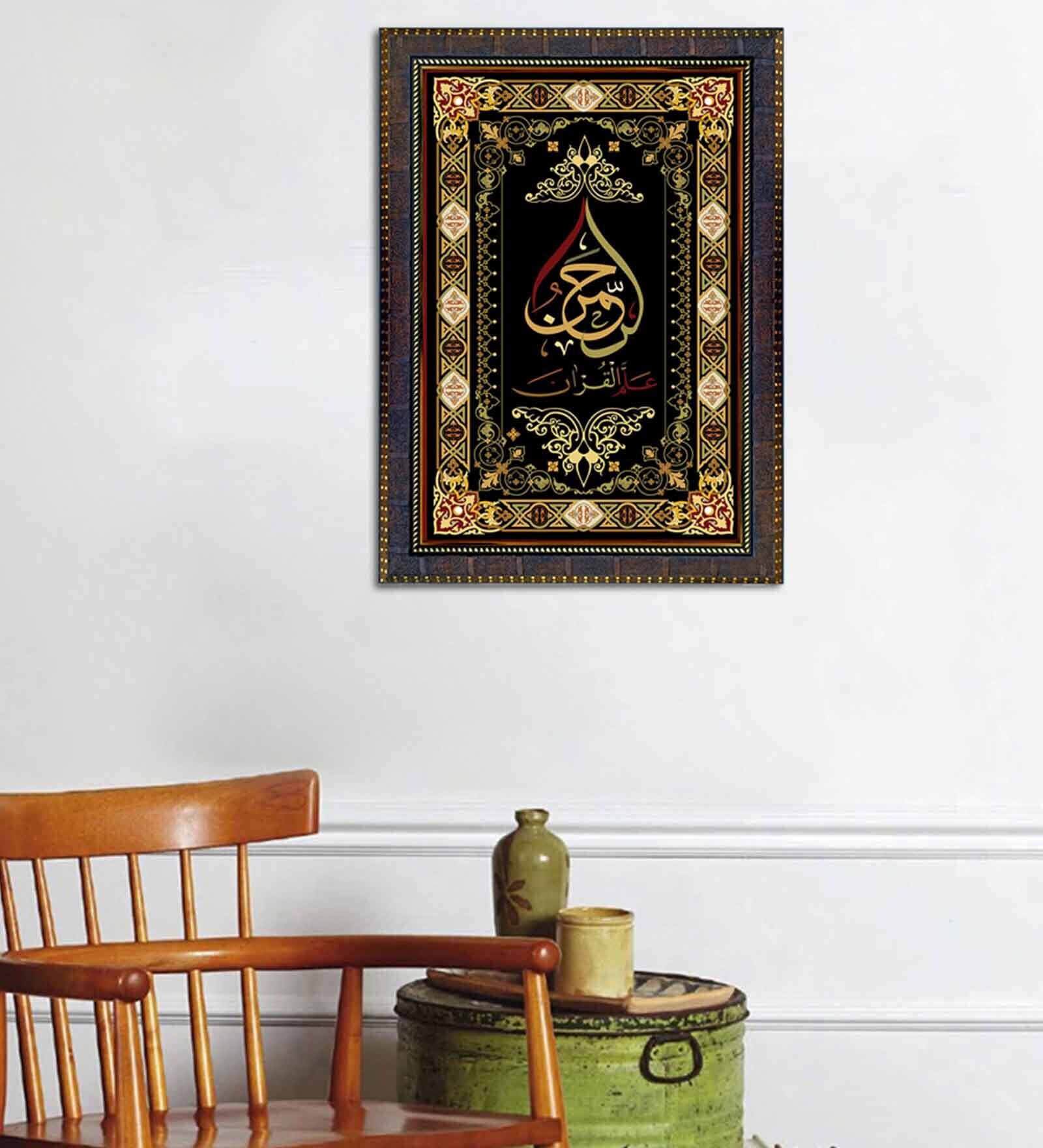 Islamic Calligraphy Multicolour MDF Framed Wall Painting
