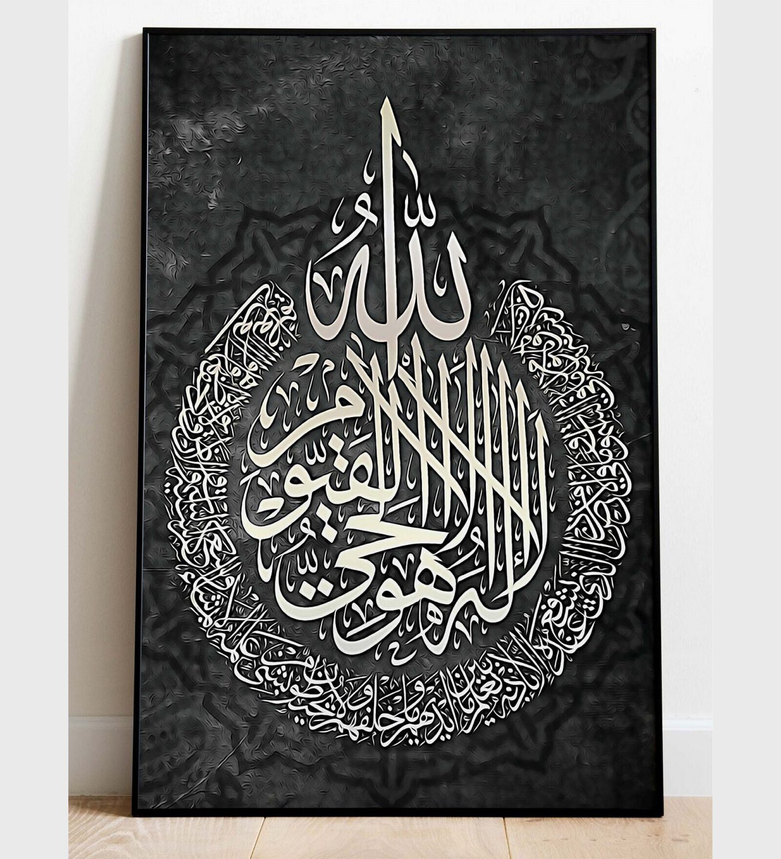 Islamic Calligraphy Quran Wall Art