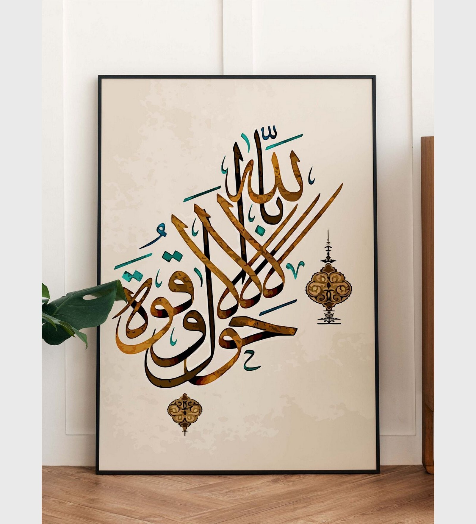 Islamic Calligraphy Quran Wall Art