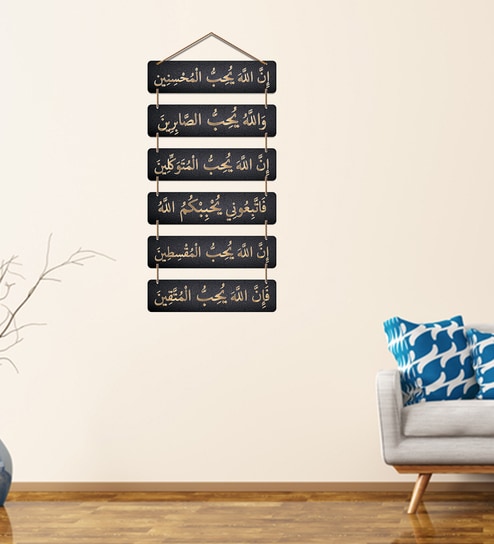 Islamic Arabic Calligraphy Spiritual Wooden Wall Hanging