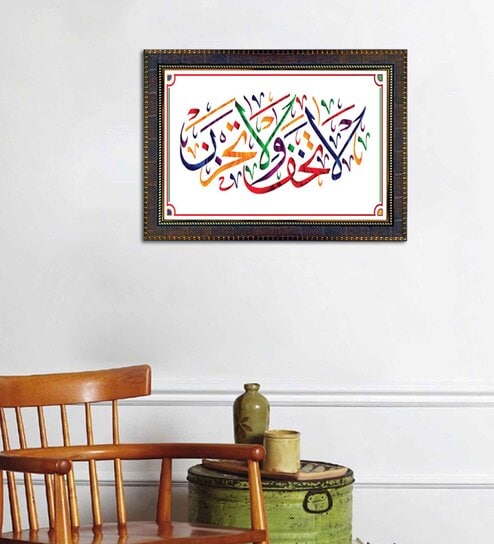 Islamic Calligraphy Multicolour MDF Framed Wall Painting by Wens