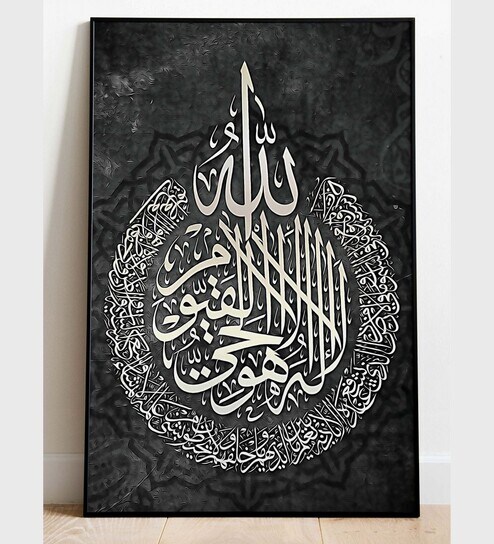 Islamic Calligraphy Quran Wall Art