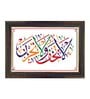 Islamic Calligraphy Multicolour MDF Framed Wall Painting