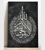 Islamic Calligraphy Quran Wall Art