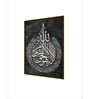 Islamic Calligraphy Quran Wall Art