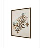 Islamic Calligraphy Quran Wall Art