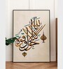 Islamic Calligraphy Quran Wall Art