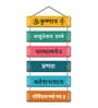 Krishna Mantra Spiritual Wooden Wall Hanging