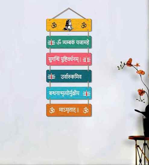 Maha Mrityunjaya Mantra Wooden Wall Hanging for Living Room Home Decor