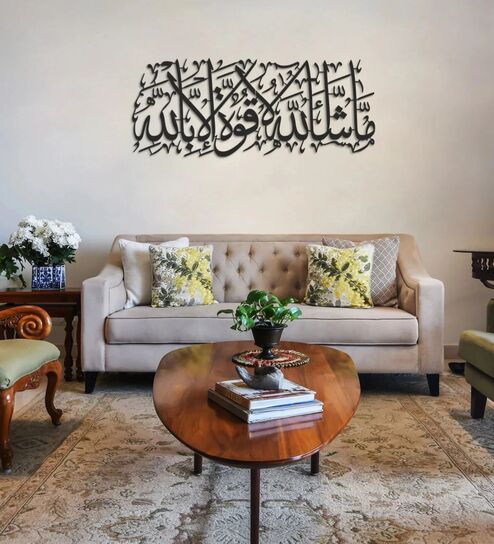 Black Mashaallah Metal Islamic Wall Art 60X25 Inches