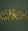 Golden Mashaallah Metal Islamic Wall Art 29X11 Inches